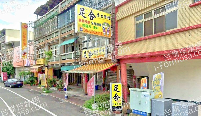 足合養生會館 5 768x445