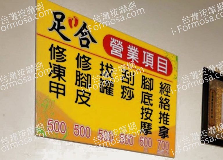 足合養生會館 8 768x551