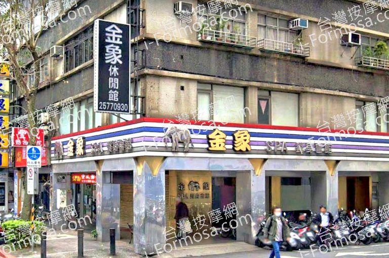 金象SPA養身會館 3 768x509