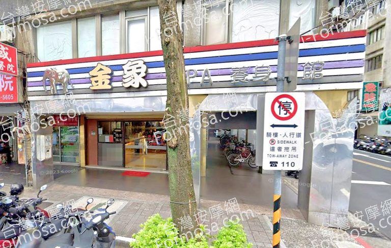 金象SPA養身會館 4 768x487