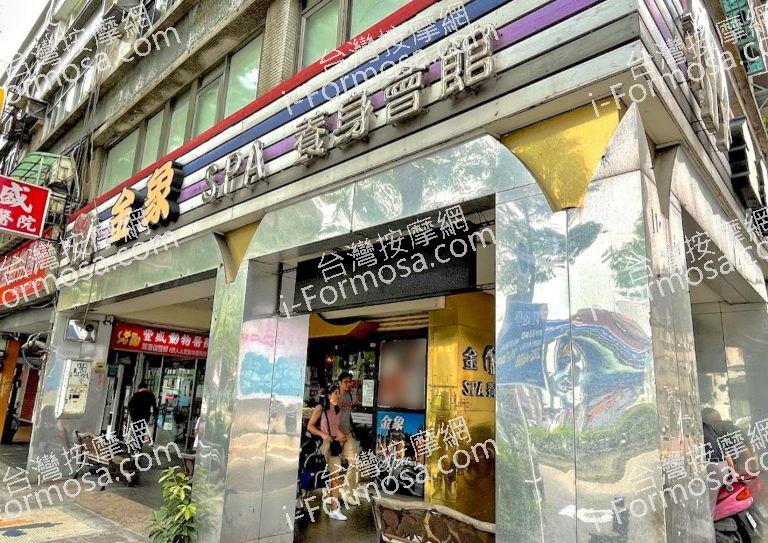 金象SPA養身會館 6 768x543