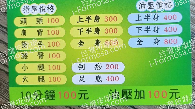 雨芮足體養身工作室881058 n 768x430