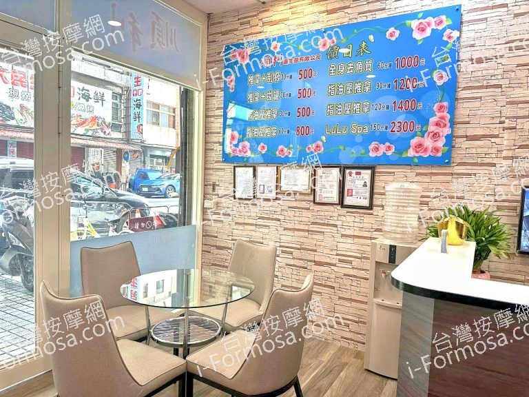 順利養生館有限公司8664952 n 768x576