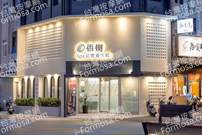 香榭SPA足體養生館 花蓮店5521206 n 768x512