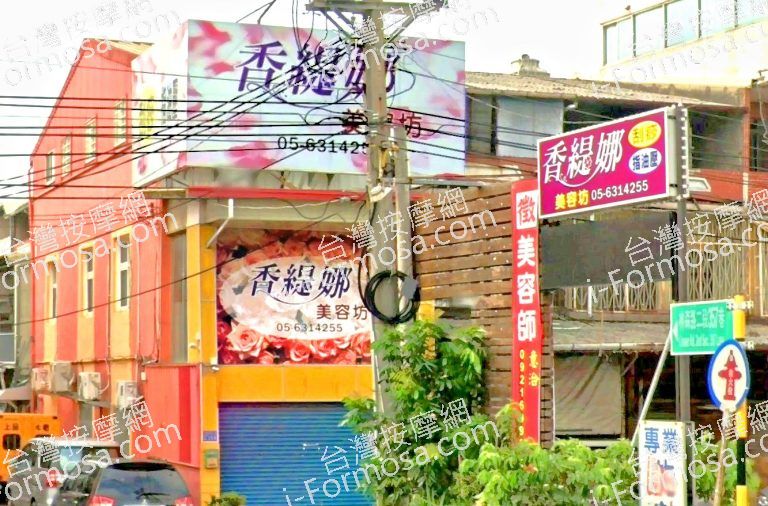 香緹娜美容坊 8 768x506