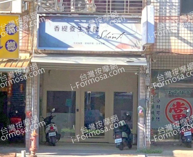 香緹養生會館 2 768x627