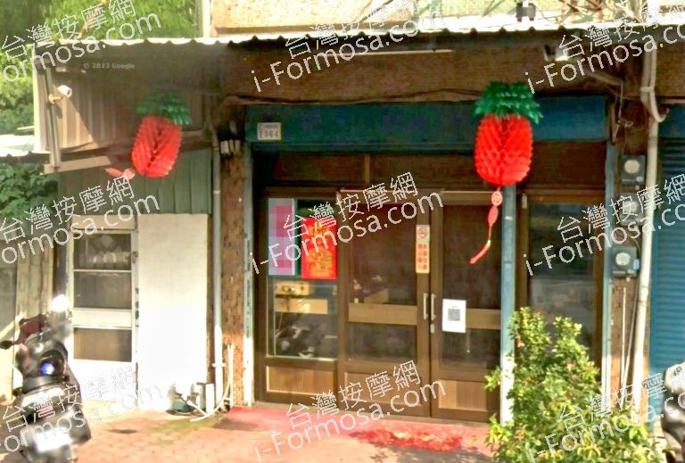 香耐爾養生館 5 768x519