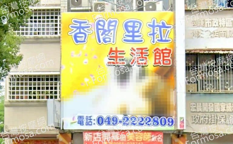 香閣里拉生活館 1 768x475