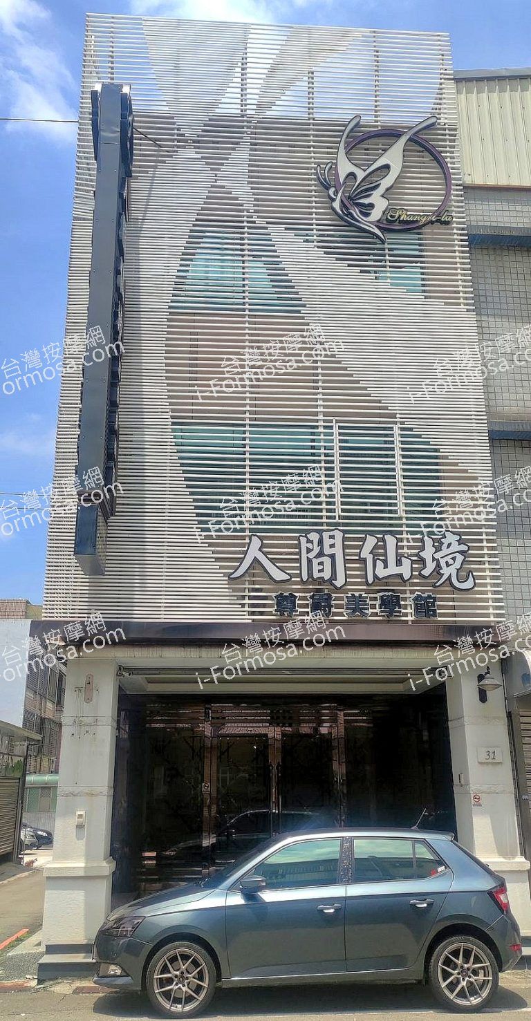 人間仙境尊爵美學館22175 n 1 768x1477