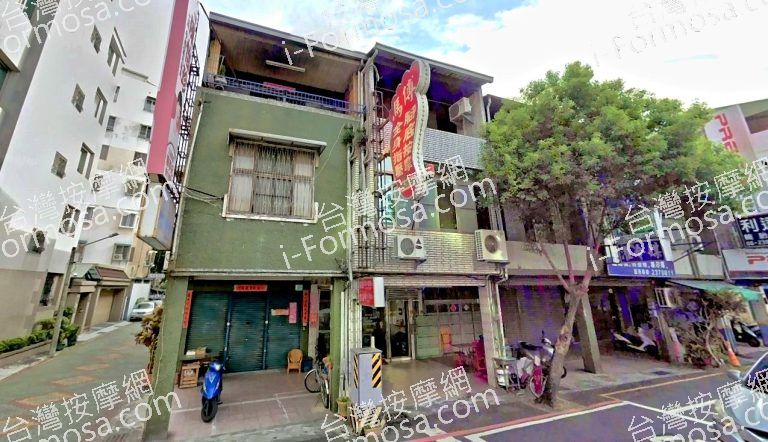 傅馬養生館 768x442