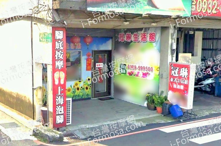 冠琳養生館 6 768x506