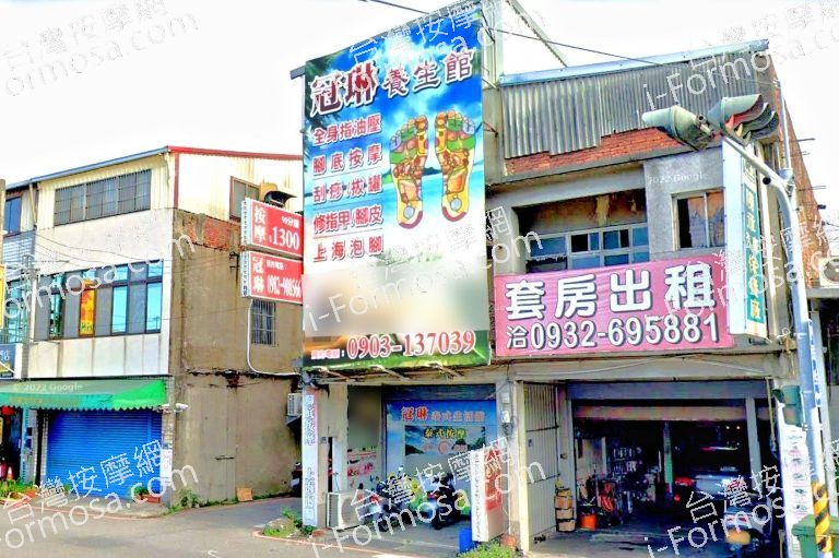 冠琳養生館 7 768x511