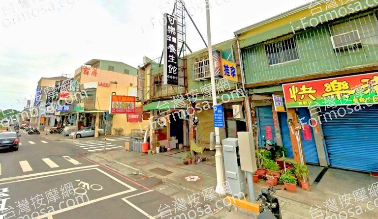 可樂足體養生館 2 768x446