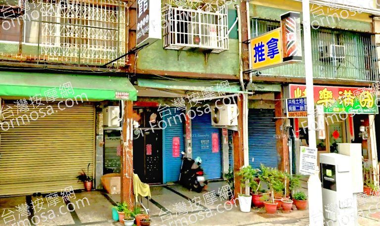 可樂足體養生館 3 768x457