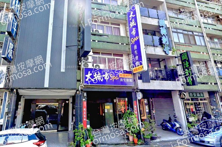 大城市養生會館 3 1 768x508