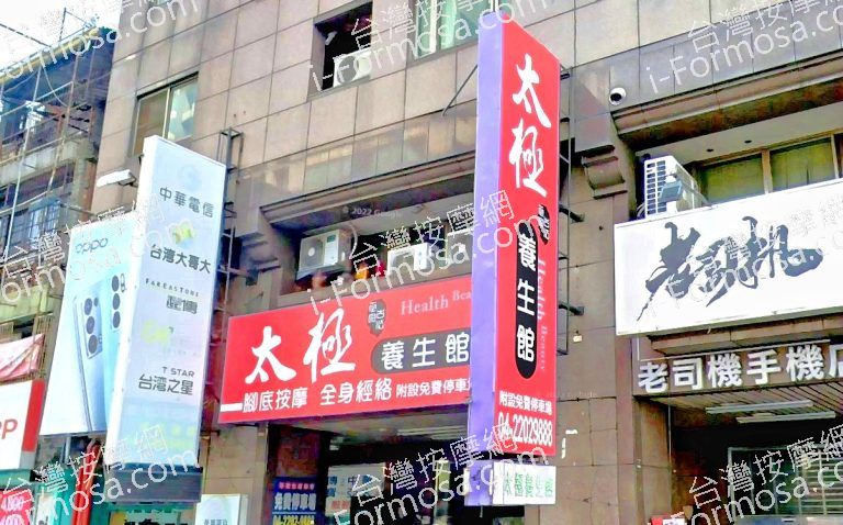 太極養生館 4 768x478