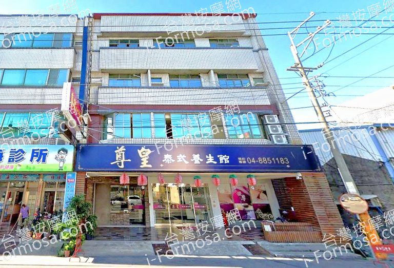 尊皇泰式養生館 7 768x523