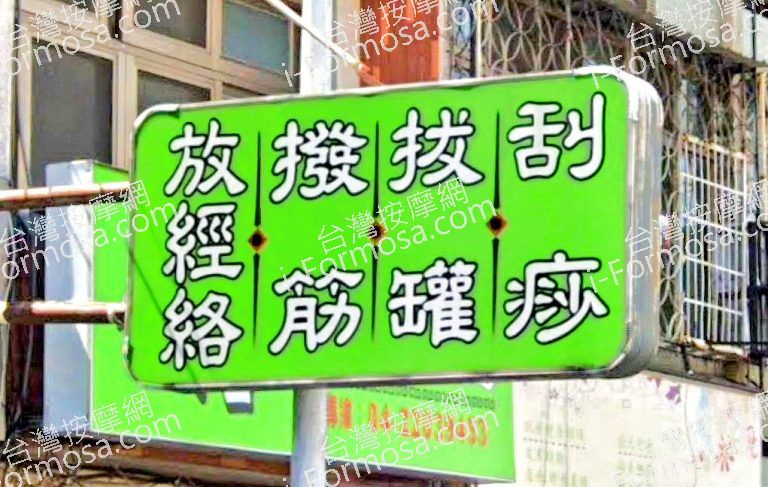 布絡經絡調理 2 768x487