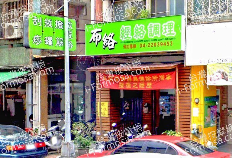 布絡經絡調理 3 768x521