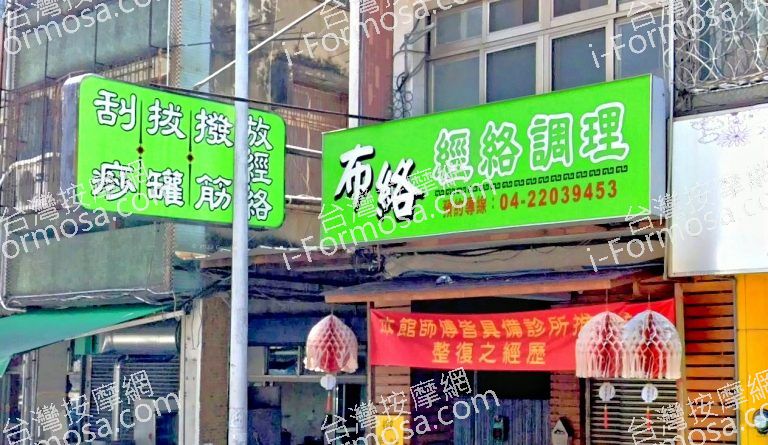 布絡經絡調理 4 768x445