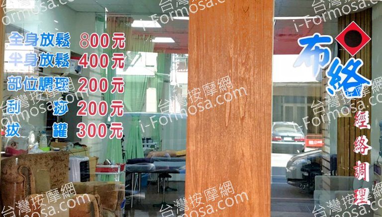 布絡經絡調理 6 768x436