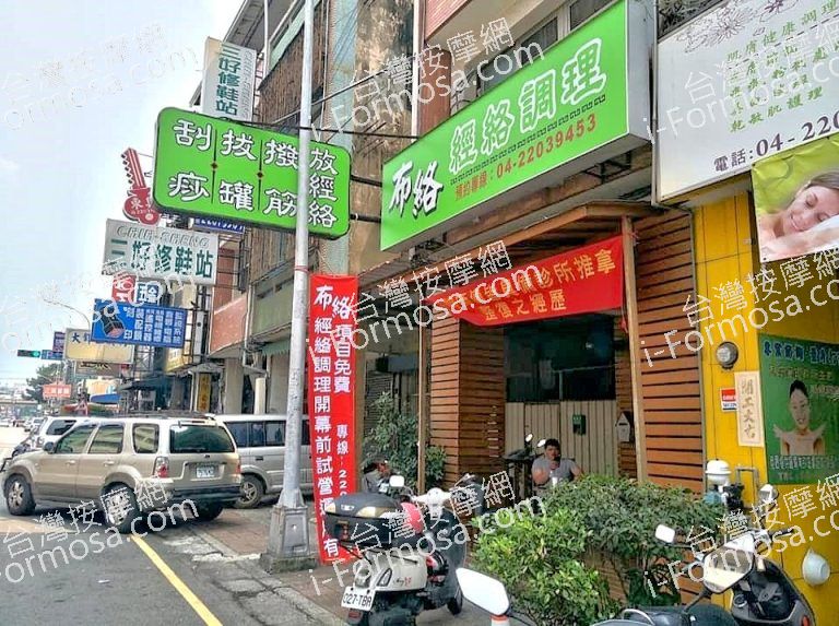 布絡經絡調理453457 n 768x573