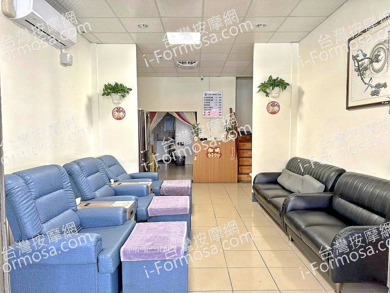 悅松足體養生會館452345 n 768x576