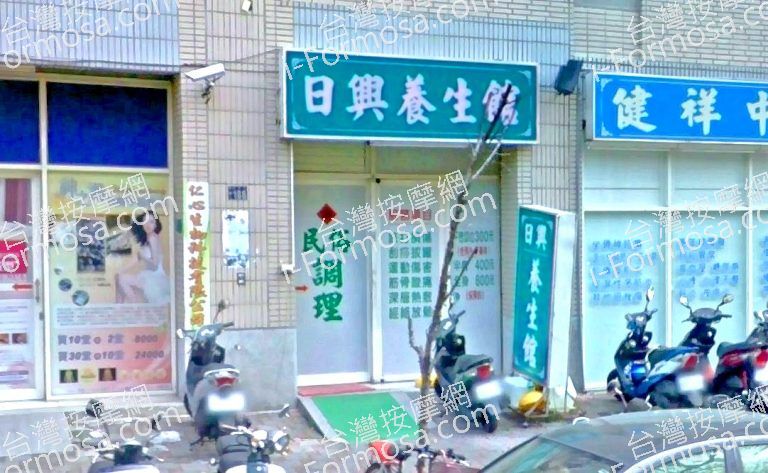 日興養生館 3 768x473