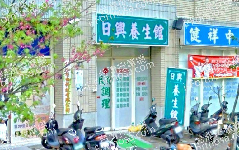 日興養生館 4 768x482