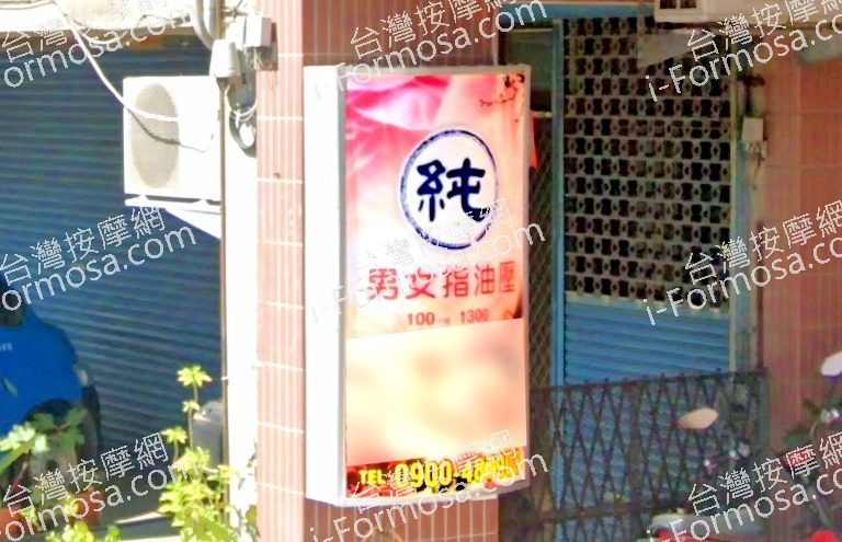 晴河泰式養生館 2 768x495