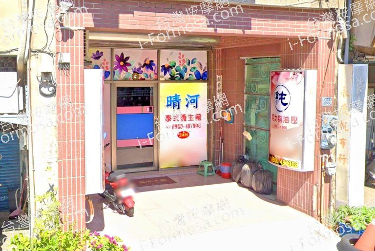 晴河泰式養生館 3 768x515