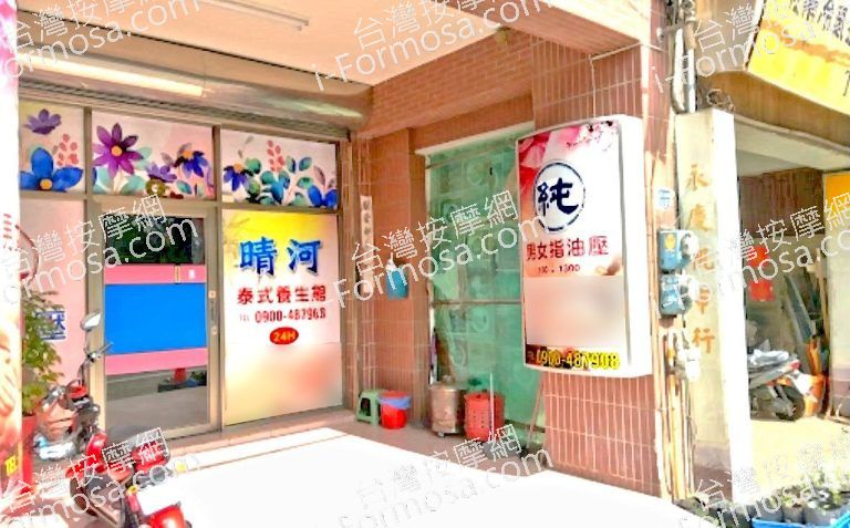 晴河泰式養生館 6 768x477