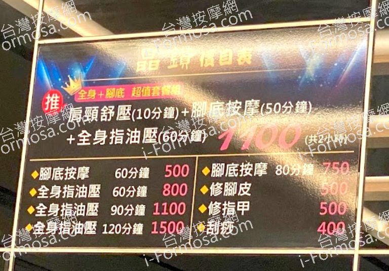 晶鑽足體養生會館 4 768x535