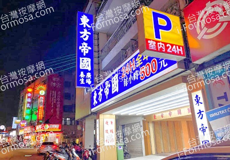 東方帝國健康廣場 11 768x535