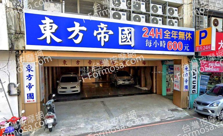 東方帝國健康廣場 2 768x468