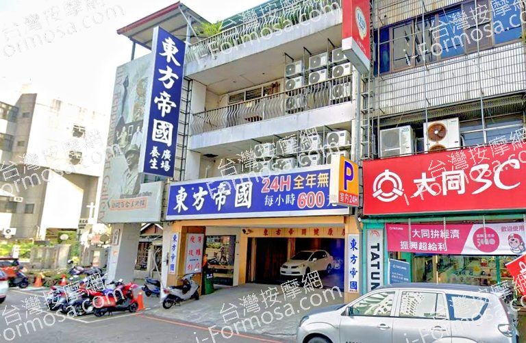 東方帝國健康廣場 4 768x501