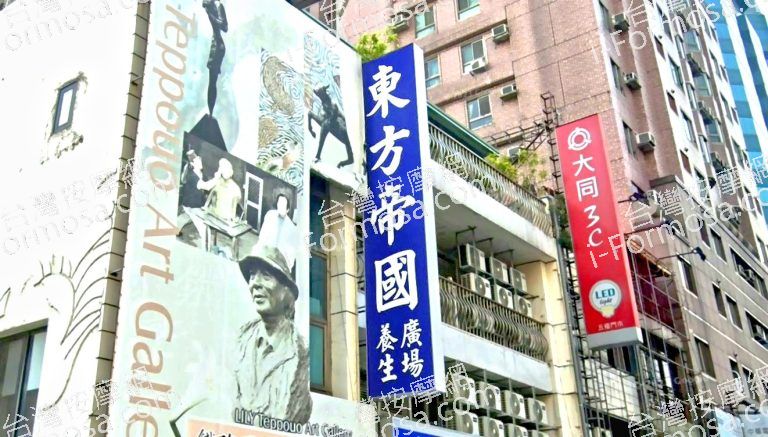 東方帝國健康廣場 5 768x437