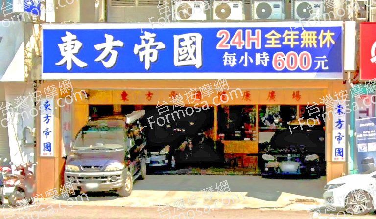 東方帝國健康廣場 6 768x448