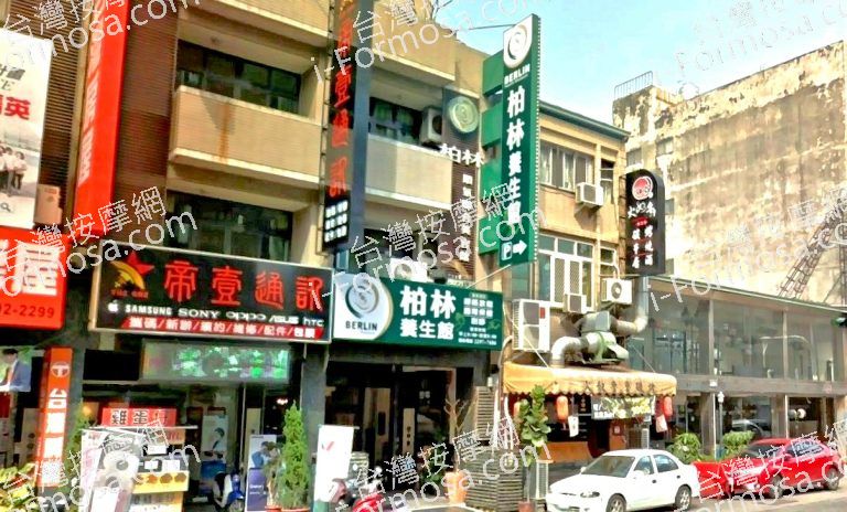 柏林養生館 3 768x464