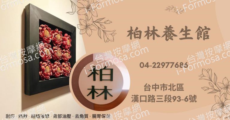 柏林養生館005253 n 768x402