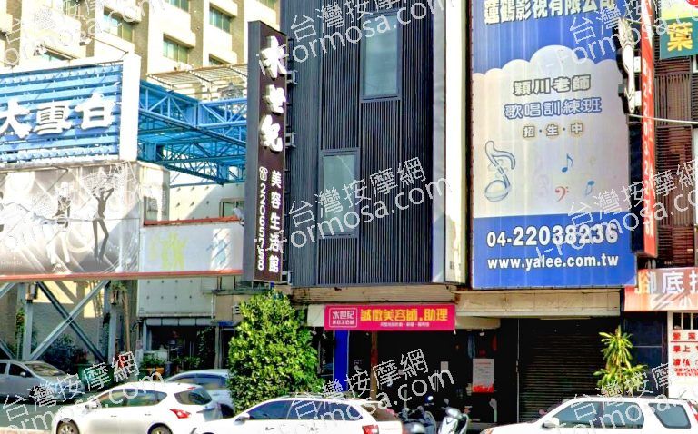 水世紀美容生活館 2 768x478