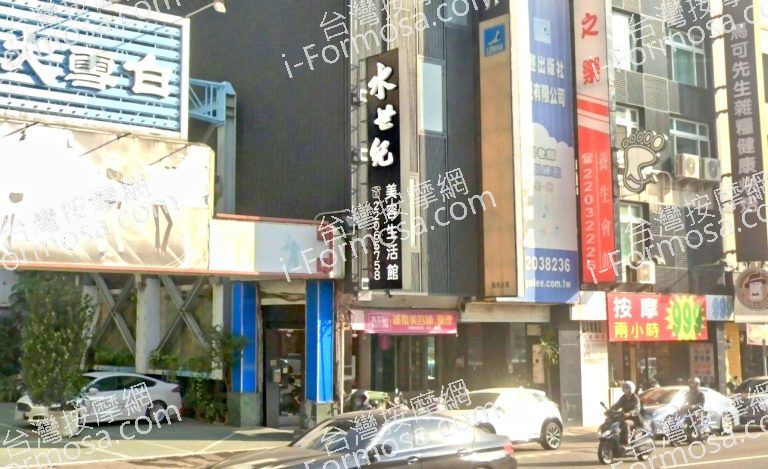 水世紀美容生活館 6 768x469