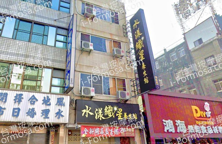 水漾織星養生館 3 768x499