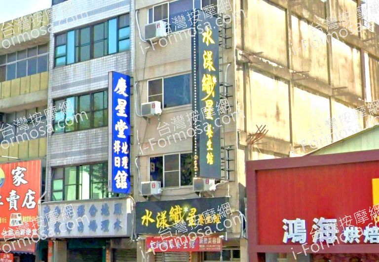 水漾織星養生館 6 768x532