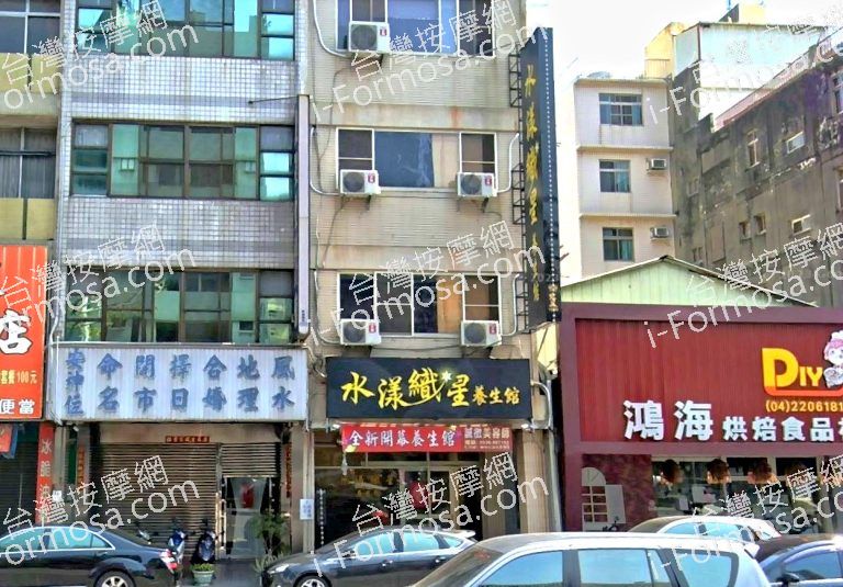 水漾織星養生館 7 768x535