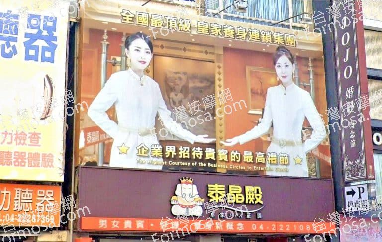 泰晶殿皇家養身 台中 三民會館 Royal Thai Massage 1 768x486