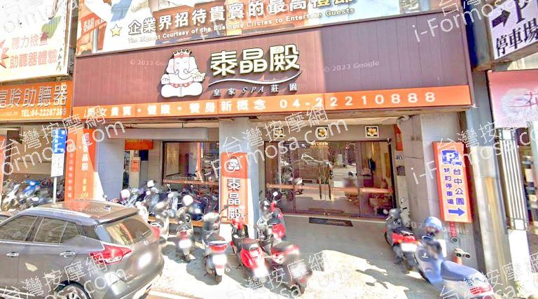 泰晶殿皇家養身 台中 三民會館 Royal Thai Massage 2 768x428