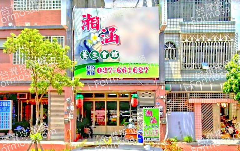 湘涵養生會館 2 768x482