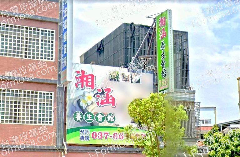 湘涵養生會館 4 768x503