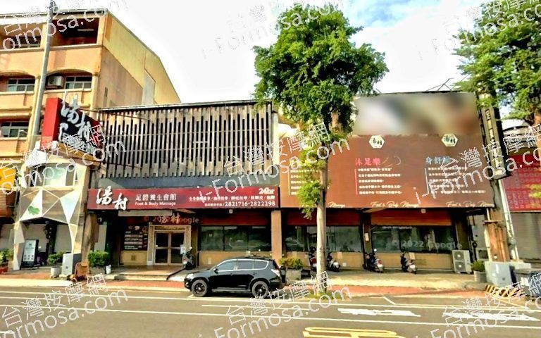 湯村足體養生會館 2 768x480